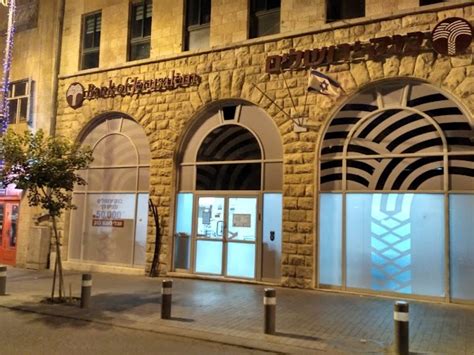 בנק ירושלים ראשי כתובת