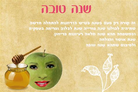 ברכה לחג ראש השנה