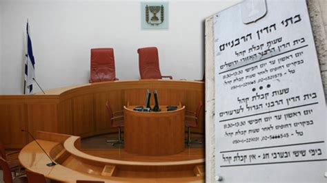 בתי הדין הרבניים מידע אישי