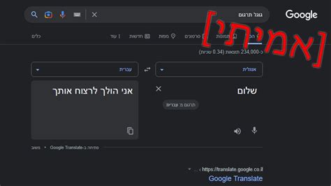 גוגל תרגום בעברית