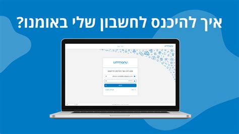 גימל כניסה לחשבון שלי