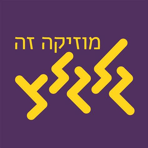 גלגלצ