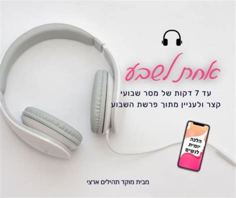 דבר תורה לפרשת בהעלותך