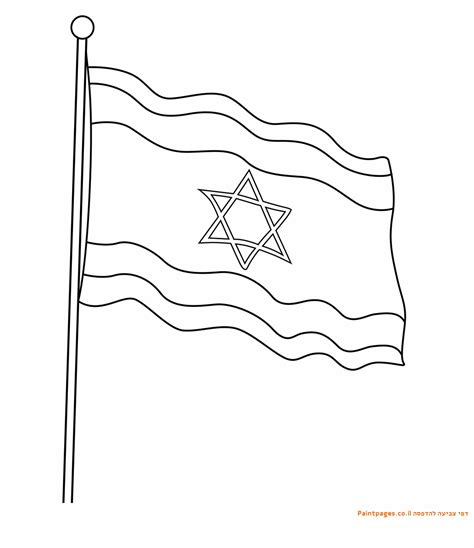 דגלי ישראל ציורים להדפסה