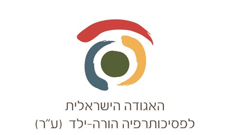 האגודה לטיפול הורה ילד