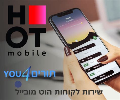 הוט כבלים שירות לקוחות