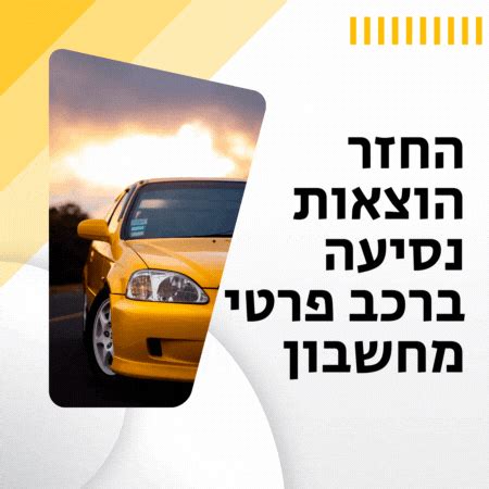 הוצאות נסיעה לחו ל 2024