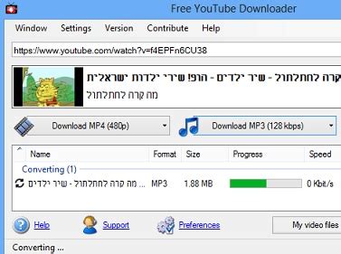 הורדת שירים בעברית בחינם mp3