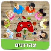 החברה העירונית רחובות צהרונים