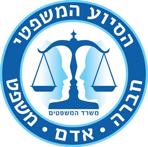 הסיוע המשפטי תל אביב