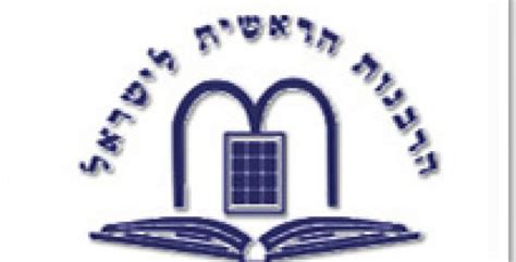 הרבנות הראשית לישראל גירושין