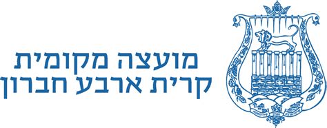 ועדה מקומית עירון קבלת קהל