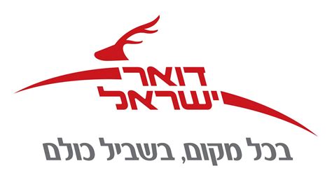 חברת דואר ישראל זימון תור