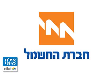 חברת החשמל כניסה לחשבון