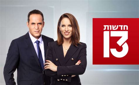 חדשות המהדורה המרכזית שעה 20.00