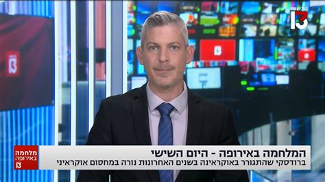 חדשות 13 און ליין