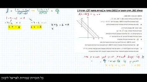 חורף 2021 מועד א 582