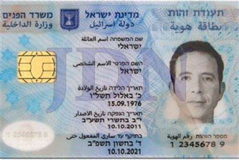 חידוש ספח תעודת זהות