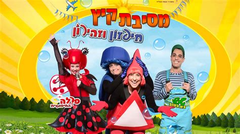 חיפזון וזהירון לג בעומר