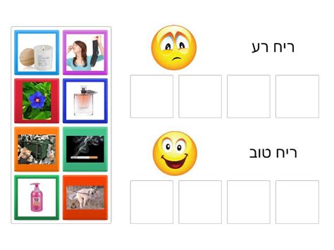 חסר חוש ריח תשחץ