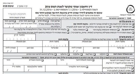 טופס החזר מס 2022