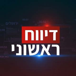 טלגרם חדשות ישראל