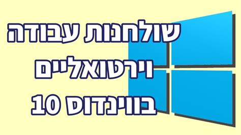 יצירת משתמש חדש בווינדוס 10