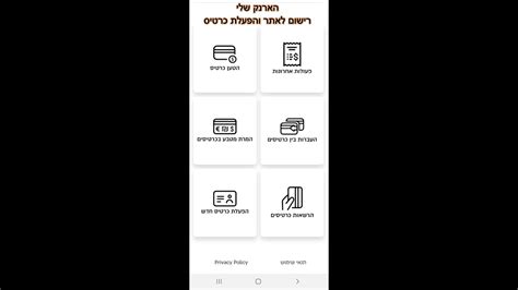 ישראכרט כניסה לאזור האישי