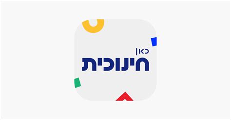 כאן חינוכית אתר