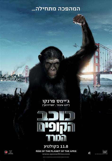 כוכב הקופים המרד הסרט המלא