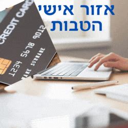 כניסה לאזור האישי כאל