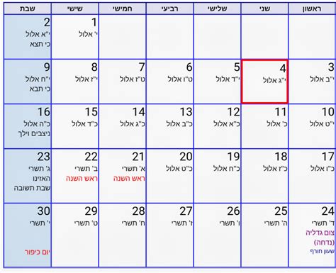 לוח שנה לועזי עברי