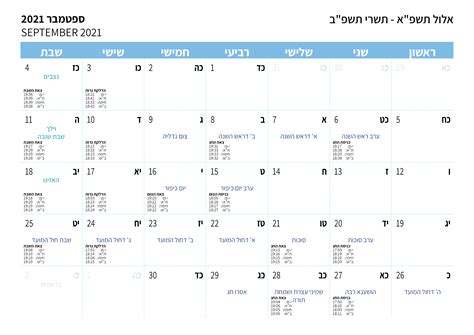 לוח שנה עברי לועזי אוקטובר 2023