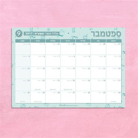 לוח תכנון חודשי להדפסה