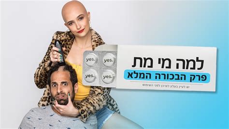 למה מי מת לצפייה ישירה