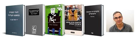 מאמרים אקדמיים בעברית פסיכולוגיה