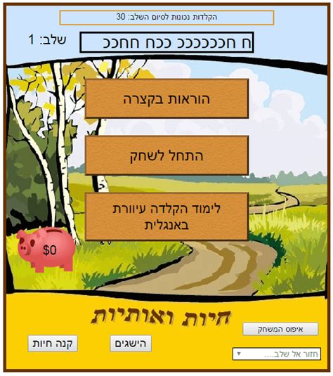 מבחן הקלדה עיוורת בעברית חינם
