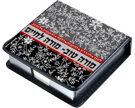 מורה טוב מורה לחיים