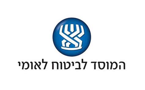 מחלקת מילואים ביטוח לאומי