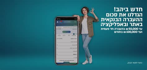 מחשבון הלוואה בנק יהב