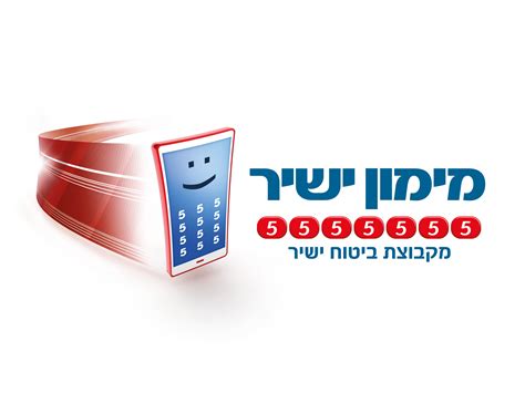 מימון ישיר תשלום חוב