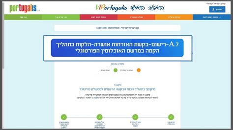 מי כרמל אזור אישי