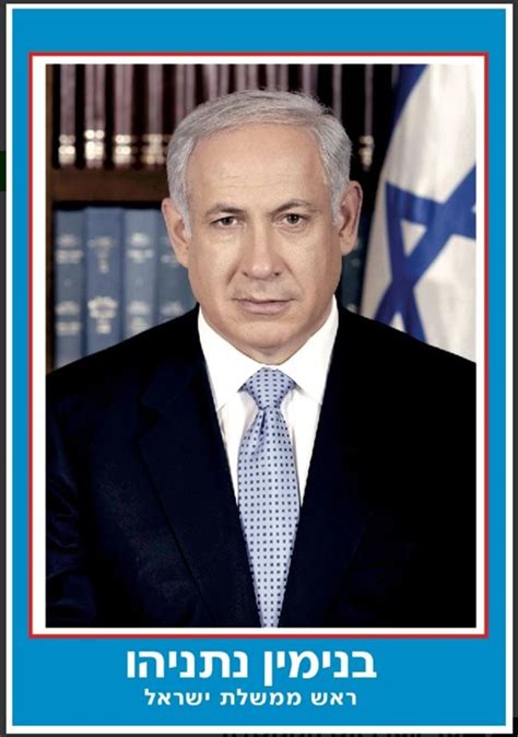 מי ראש ממשלת ישראל