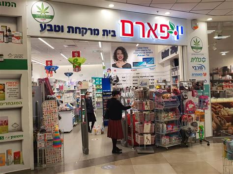 מכבי פארם כפר סבא הירוקה טלפון