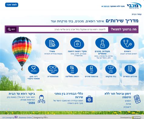 מכבי שירותי בריאות online