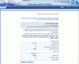 מס הכנסה שלילי בדיקת זכאות