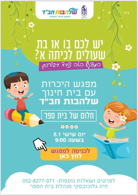 מעלין בקודש שלהבות ראשל צ