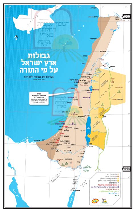 מפת גבולות ארץ ישראל לפי התורה