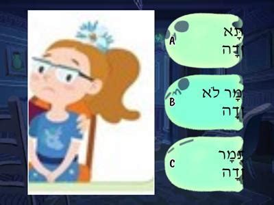 משאבי הוראה קסם וחברים קמץ פתח