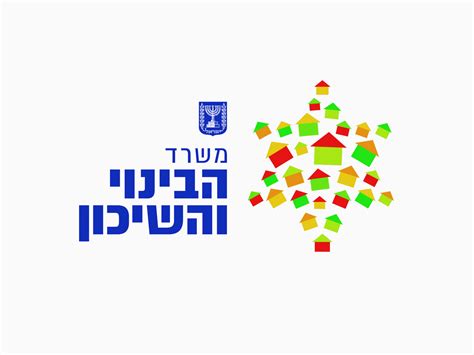 משרד הבינוי והשיכון דרושים